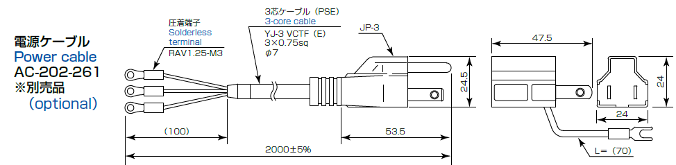 電源ケーブル：AC-202-261